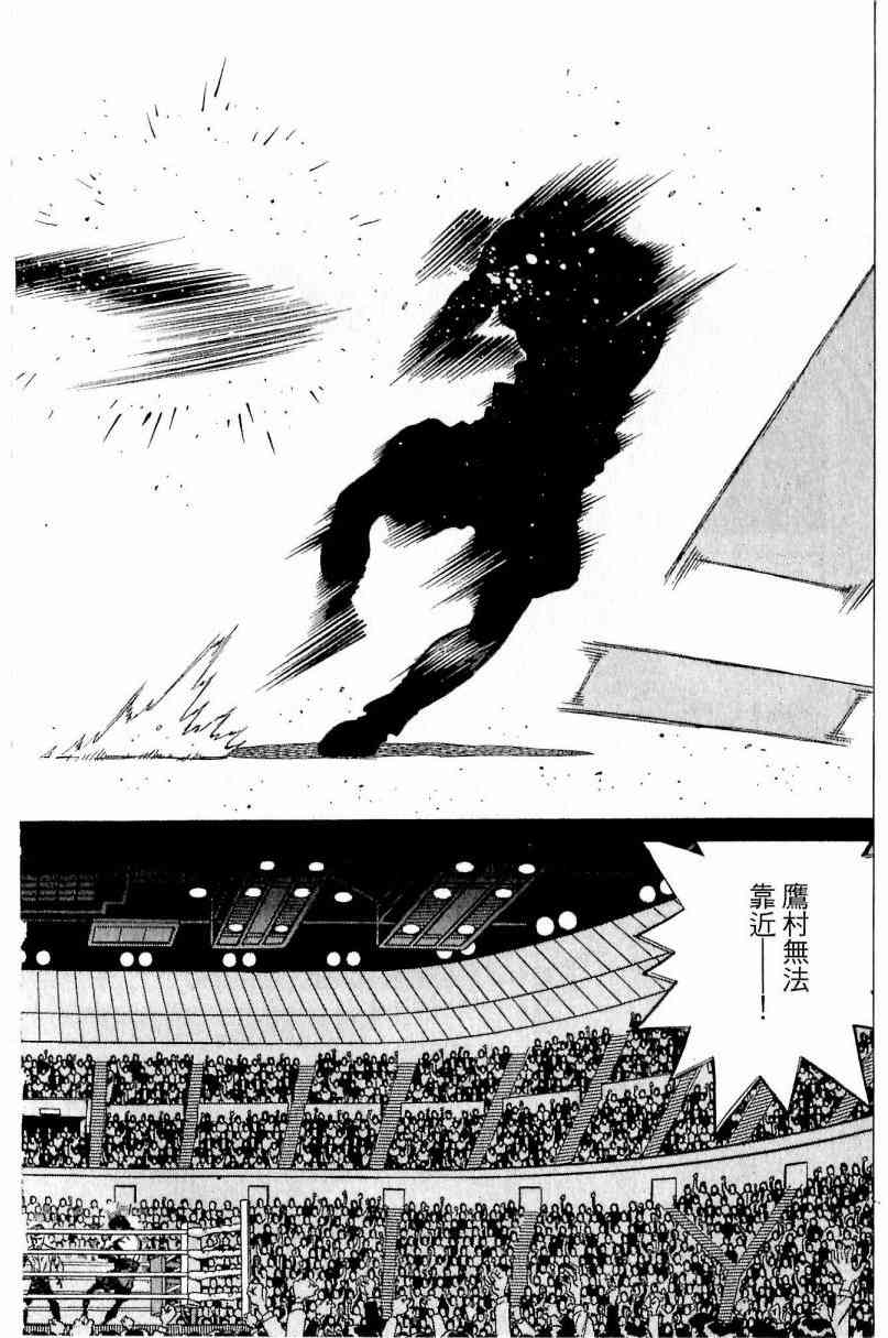 第一神拳 - 第111卷 - 第148张图