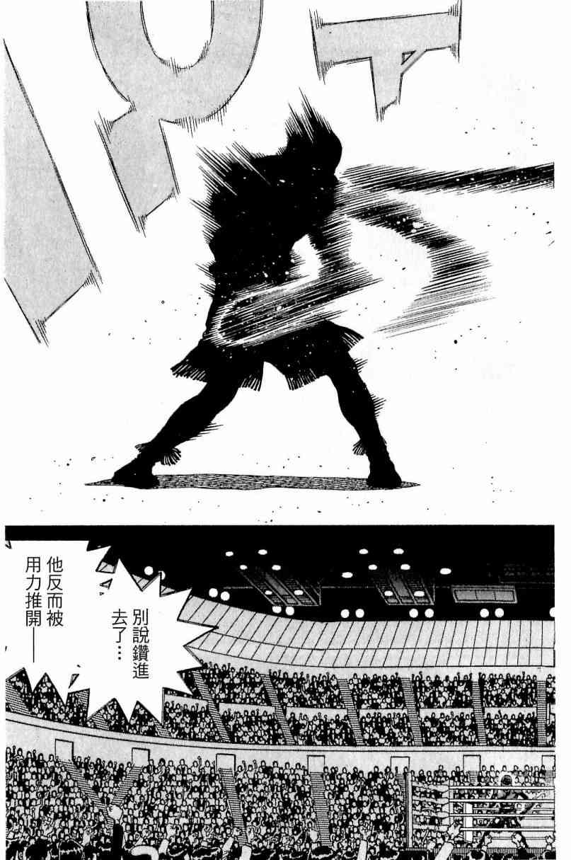 第一神拳 - 第111卷 - 第149张图