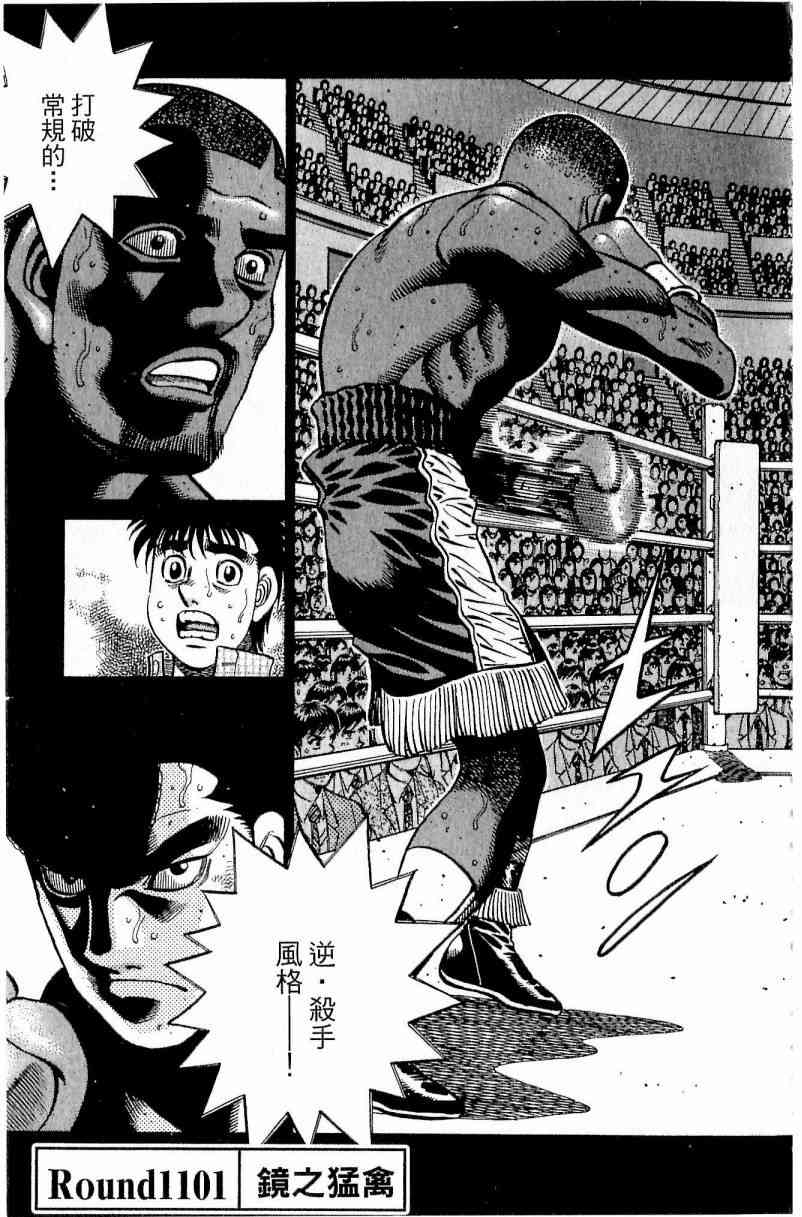 第一神拳 - 第111卷 - 第159张图