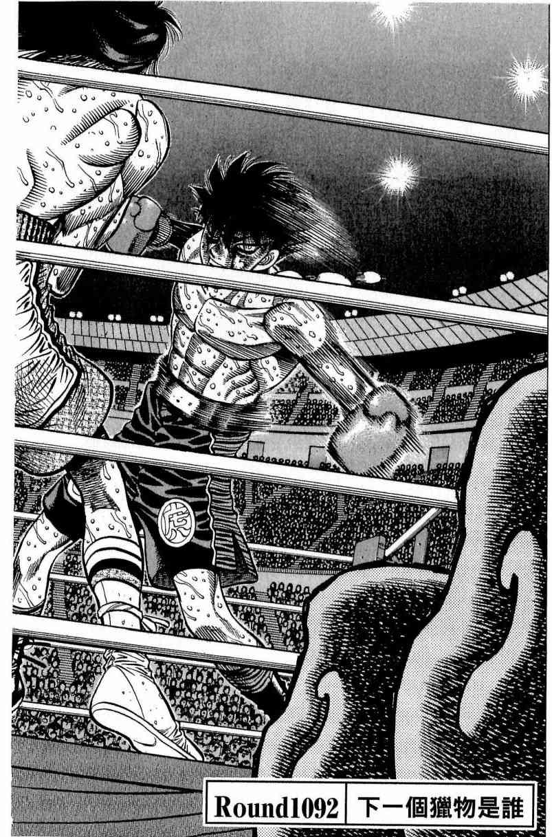 第一神拳 - 第111卷 - 第16张图