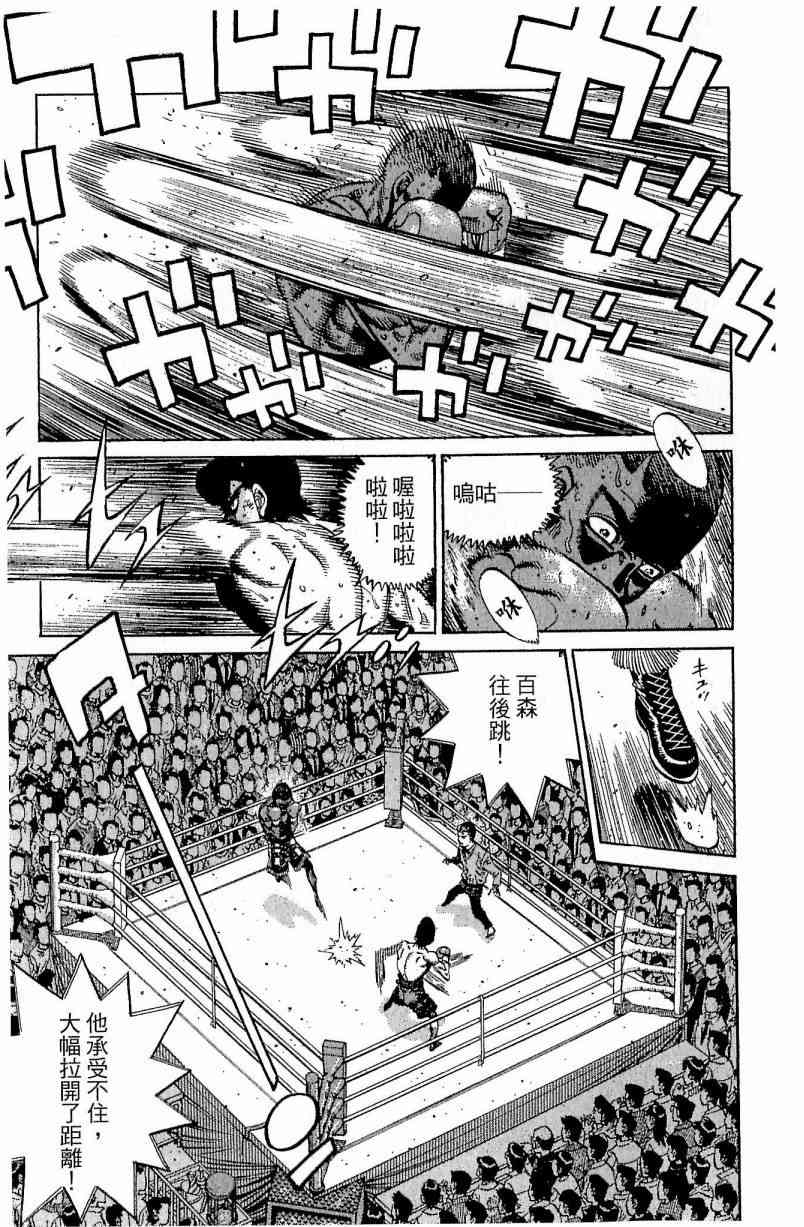 第一神拳 - 第111卷 - 第173张图