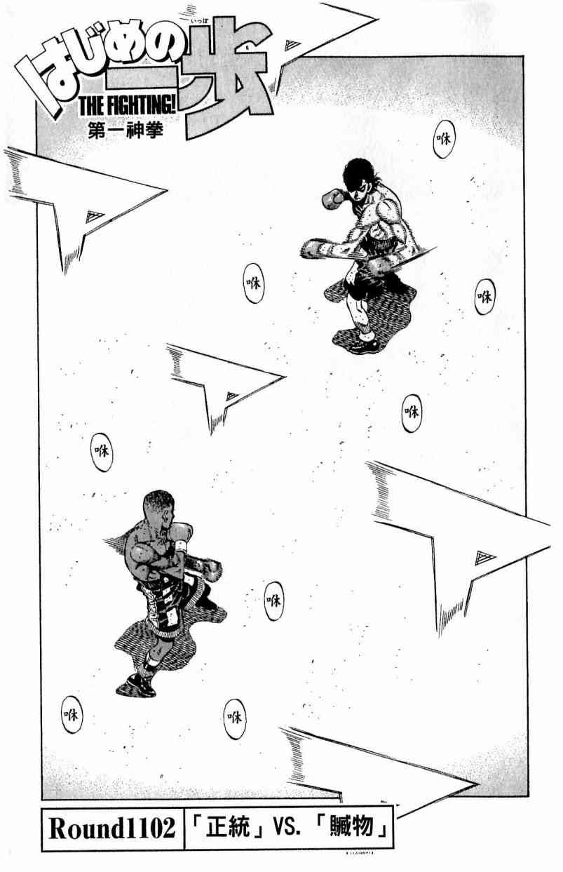 第一神拳 - 第111卷 - 第175张图