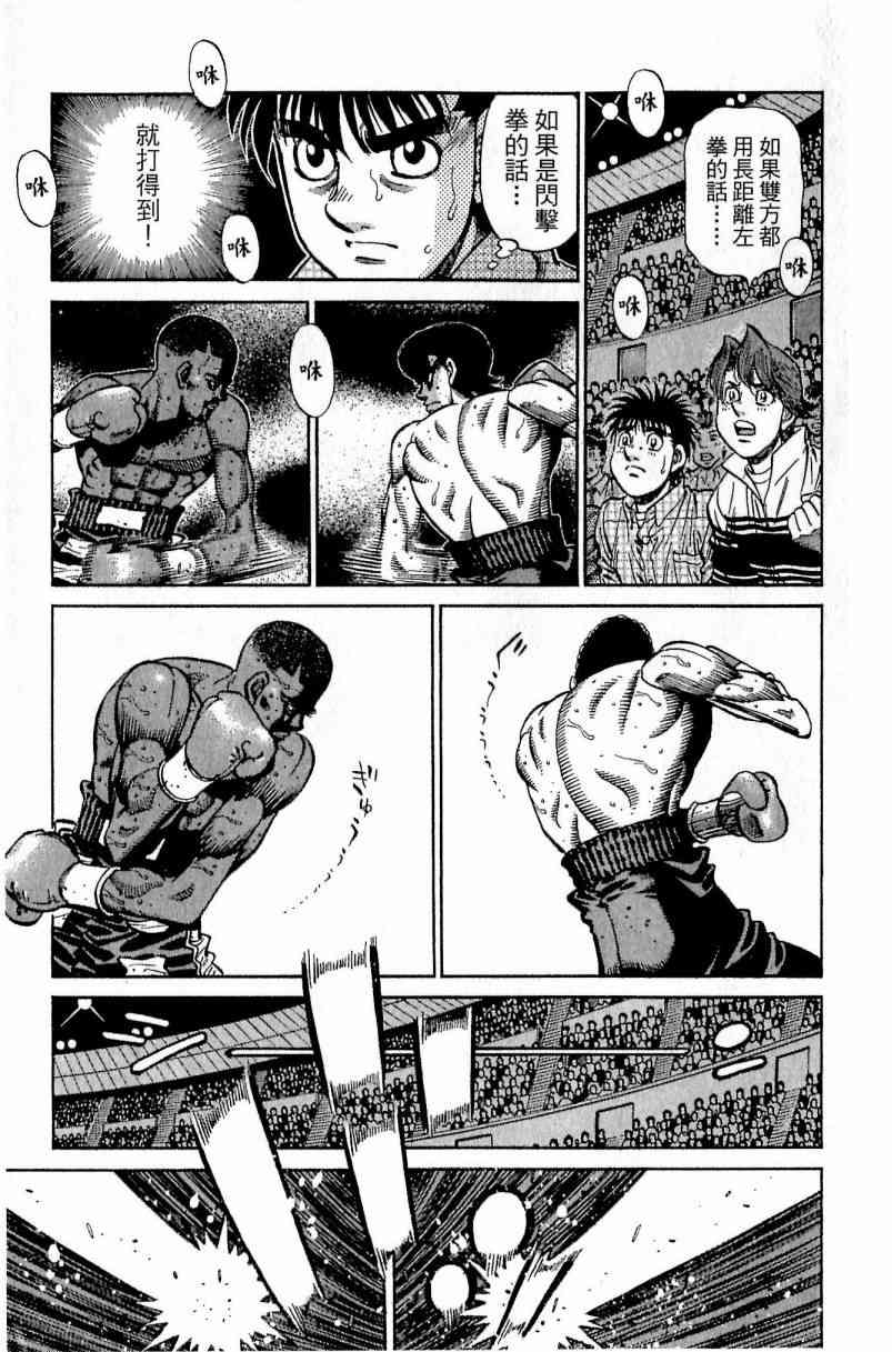 第一神拳 - 第111卷 - 第179张图