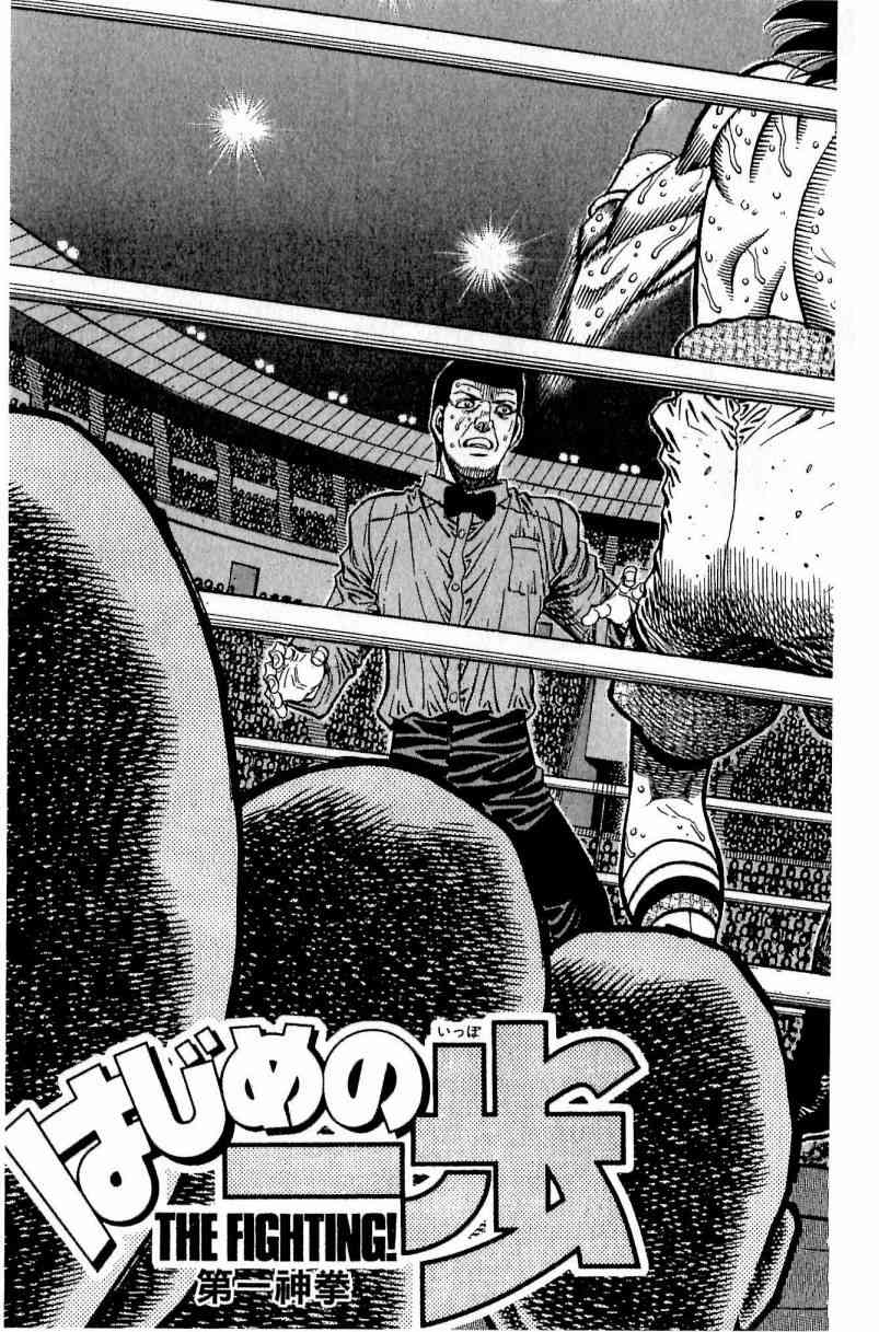 第一神拳 - 第111卷 - 第17张图