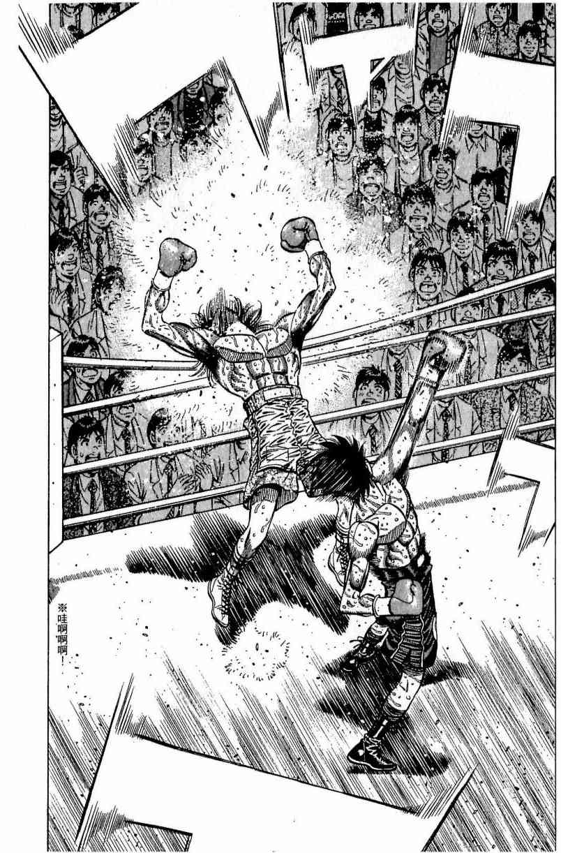 第一神拳 - 第111卷 - 第20张图