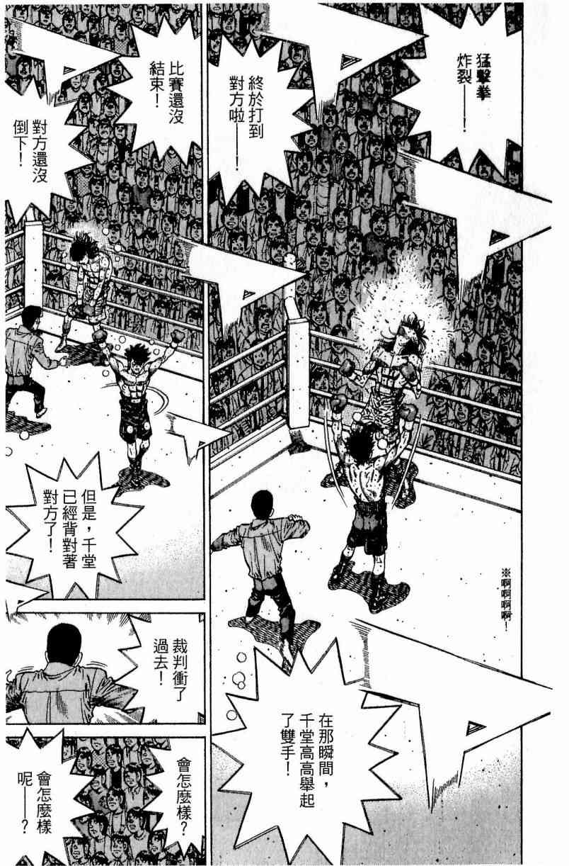 第一神拳 - 第111卷 - 第21张图