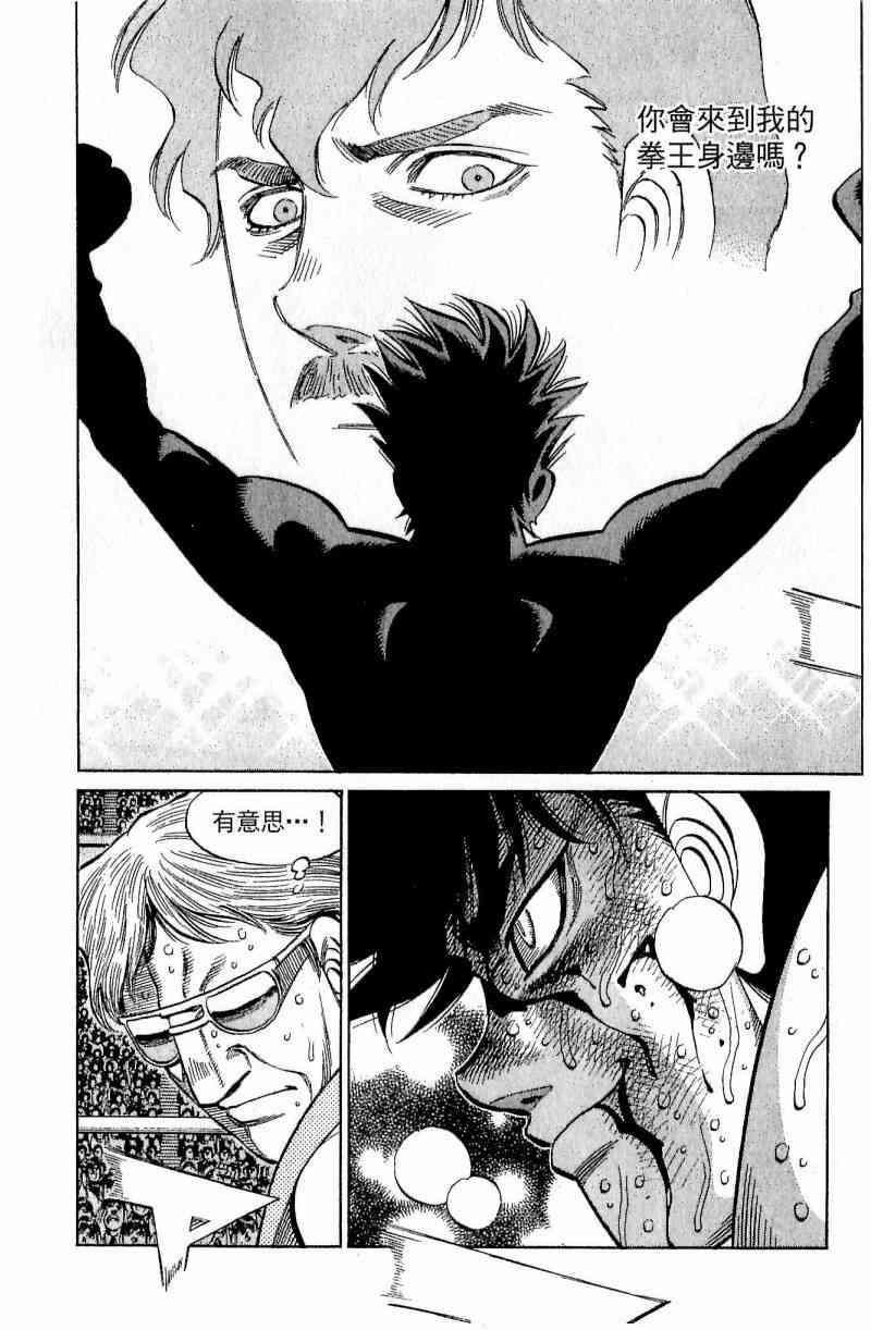 第一神拳 - 第111卷 - 第24张图