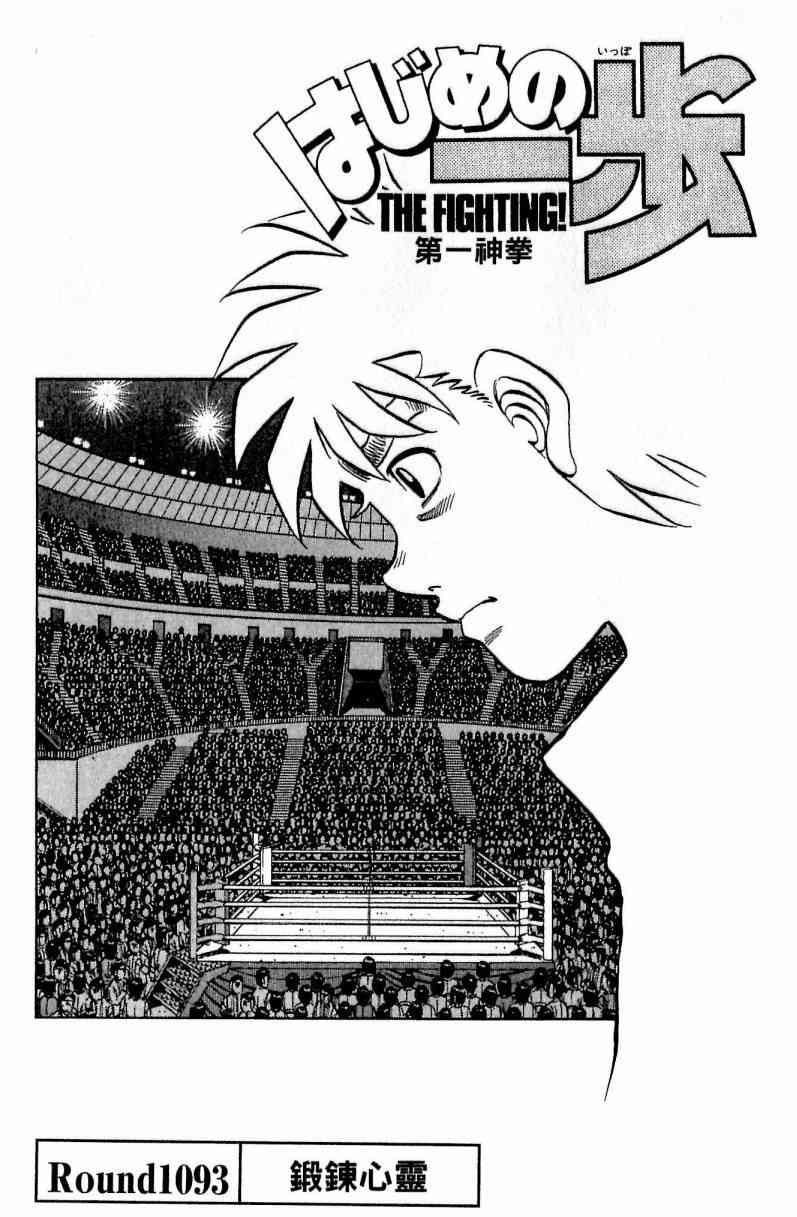 第一神拳 - 第111卷 - 第33张图