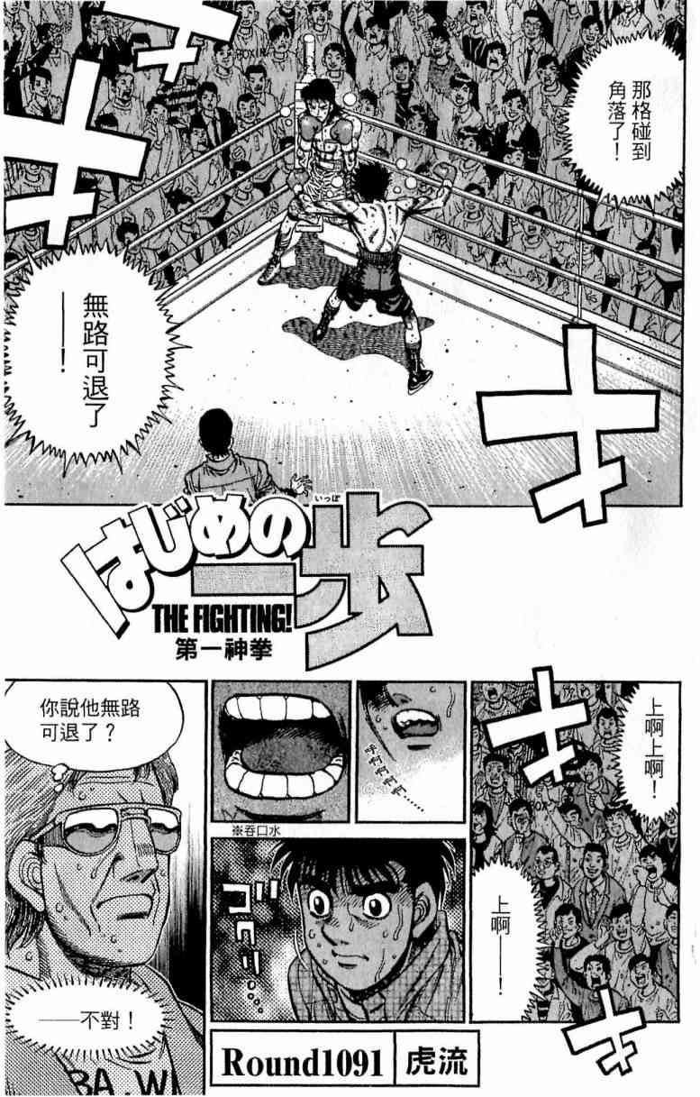 第一神拳 - 第111卷 - 第3张图