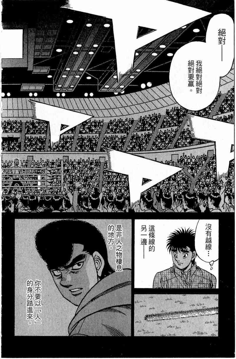 第一神拳 - 第111卷 - 第42张图