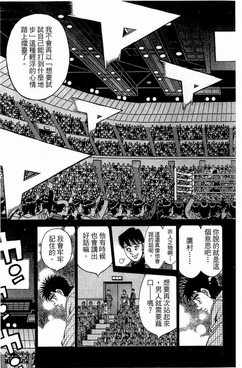 第一神拳 - 第111卷 - 第43张图