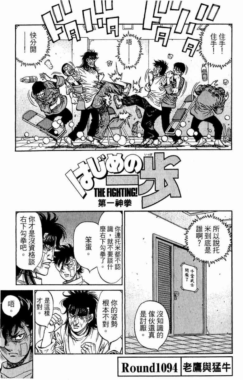 第一神拳 - 第111卷 - 第47张图