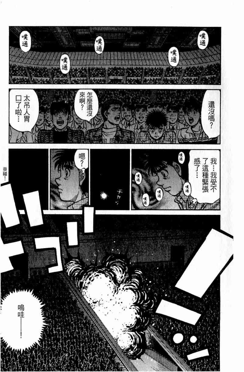 第一神拳 - 第111卷 - 第55张图