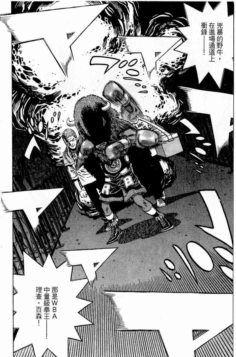 第一神拳 - 第111卷 - 第58张图