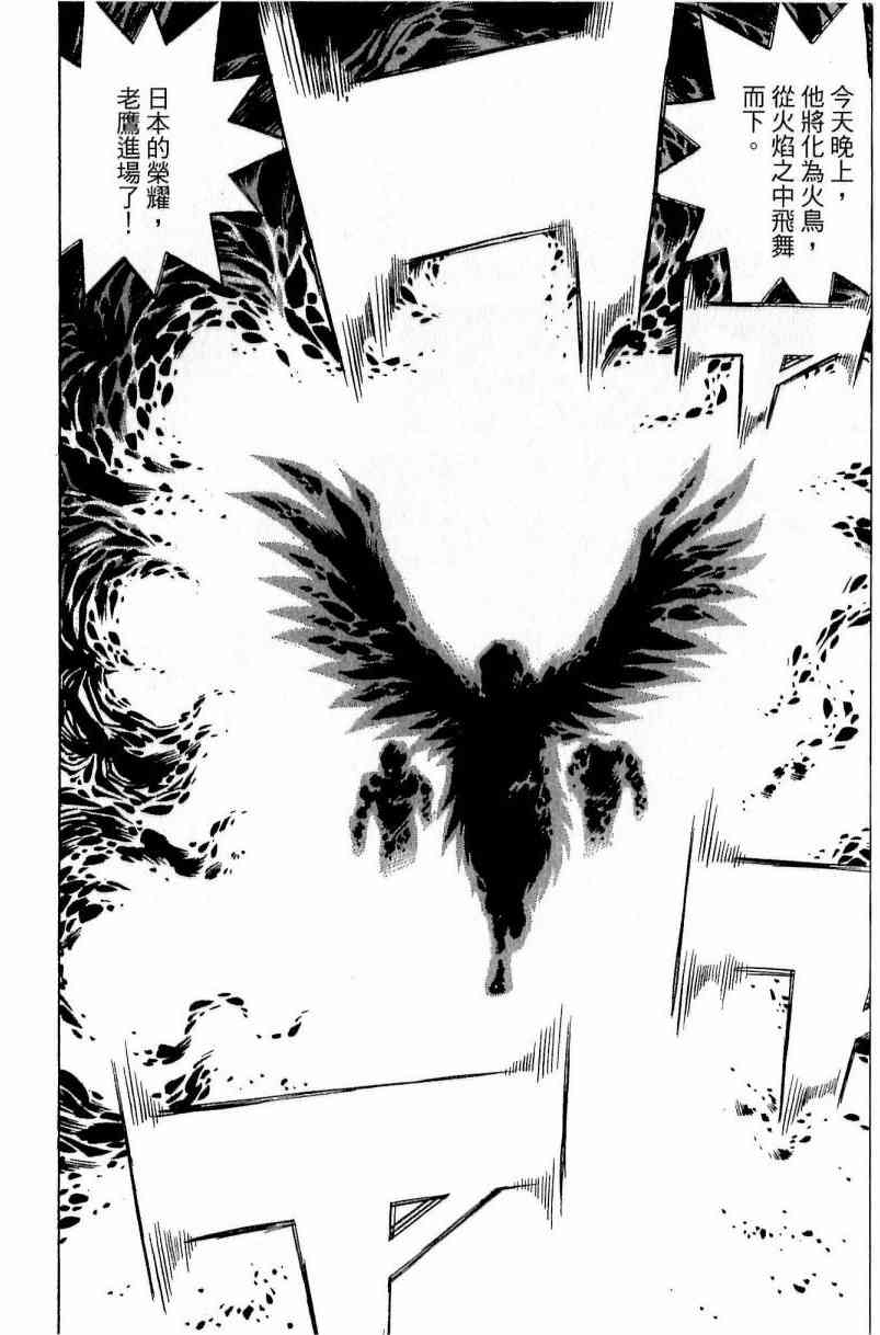 第一神拳 - 第111卷 - 第60张图