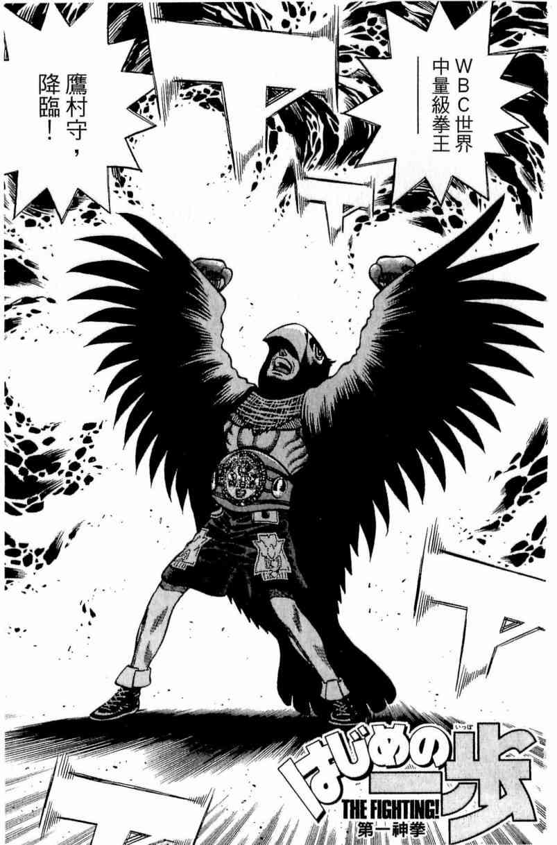 第一神拳 - 第111卷 - 第61张图