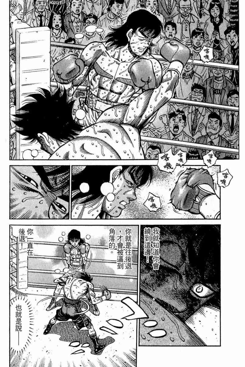 第一神拳 - 第111卷 - 第6张图