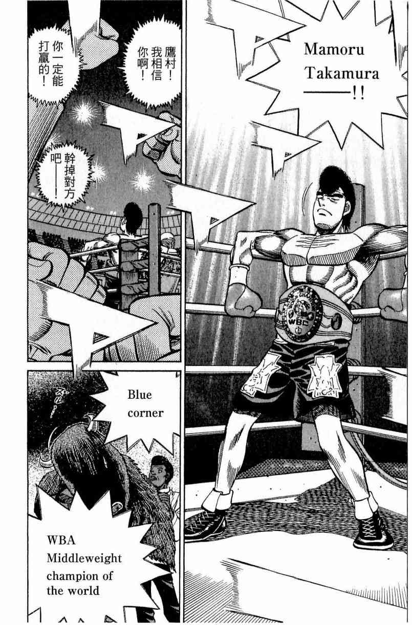 第一神拳 - 第111卷 - 第72张图