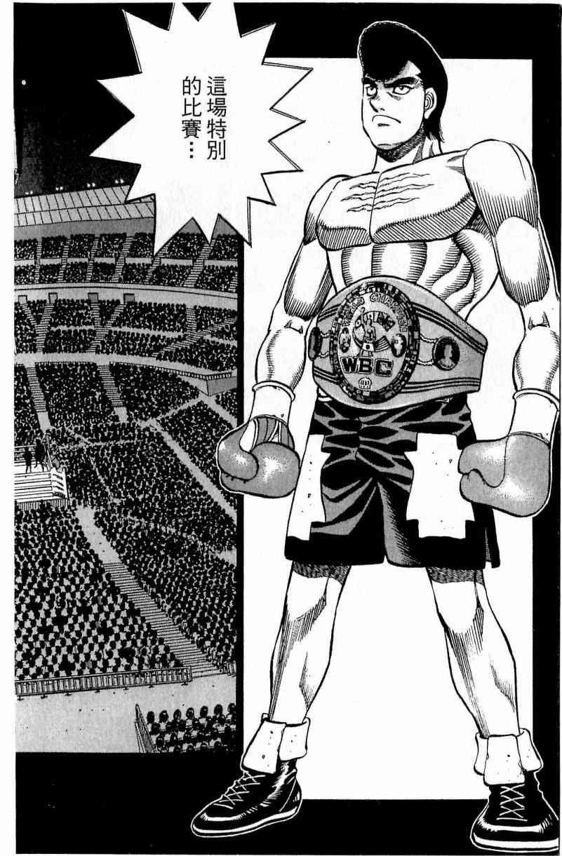 第一神拳 - 第111卷 - 第78张图