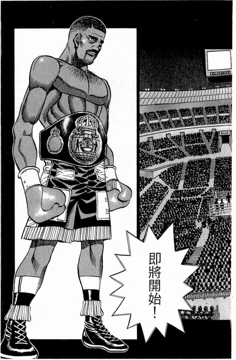 第一神拳 - 第111卷 - 第79张图