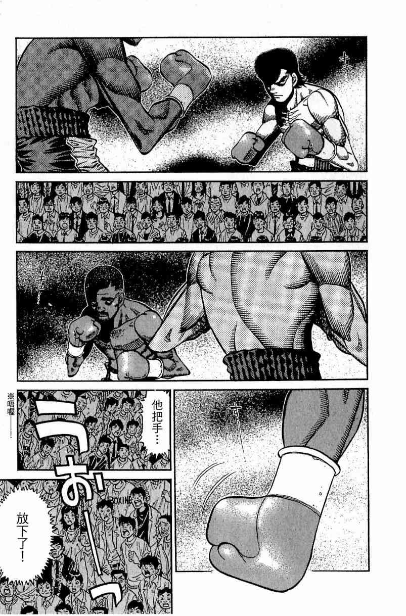 第一神拳 - 第111卷 - 第87张图