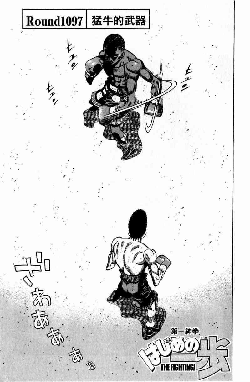 第一神拳 - 第111卷 - 第91张图