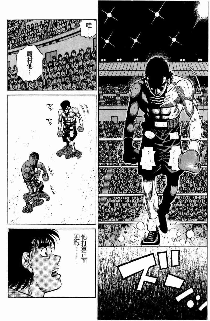第一神拳 - 第111卷 - 第96张图