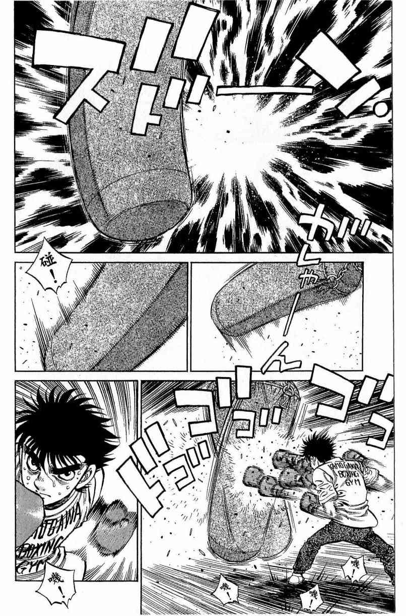 第一神拳 - 第114卷 - 第10张图