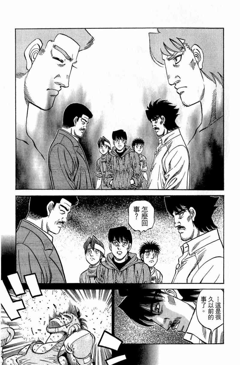 第一神拳 - 第114卷 - 第114张图