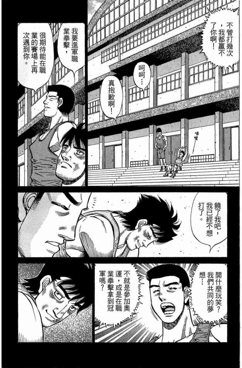 第一神拳 - 第114卷 - 第115张图