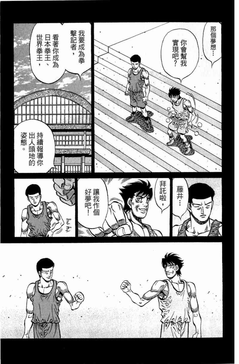 第一神拳 - 第114卷 - 第116张图