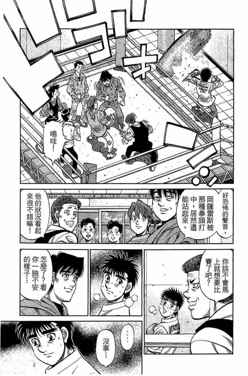 第一神拳 - 第114卷 - 第11张图