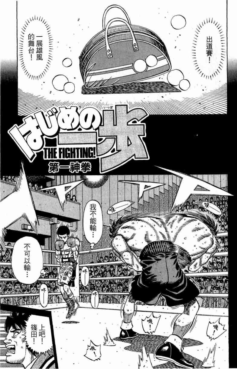 第一神拳 - 第114卷 - 第120张图