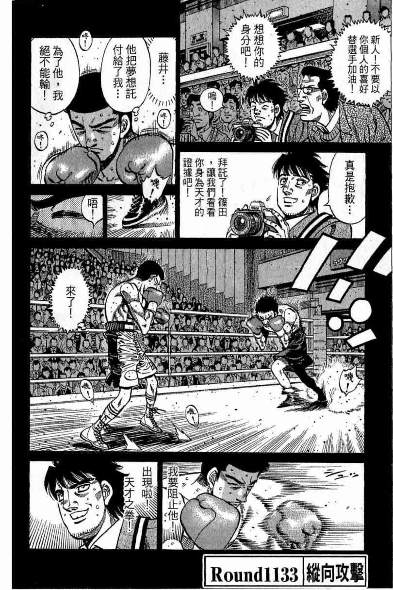 第一神拳 - 第114卷 - 第121张图