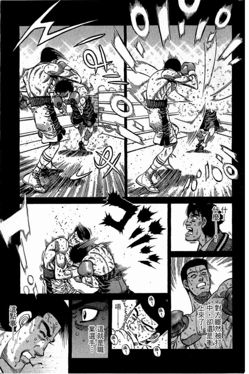 第一神拳 - 第114卷 - 第122张图