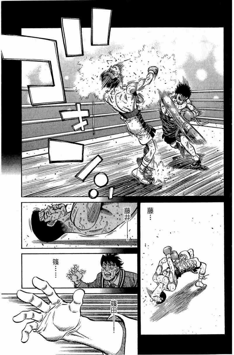 第一神拳 - 第114卷 - 第124张图