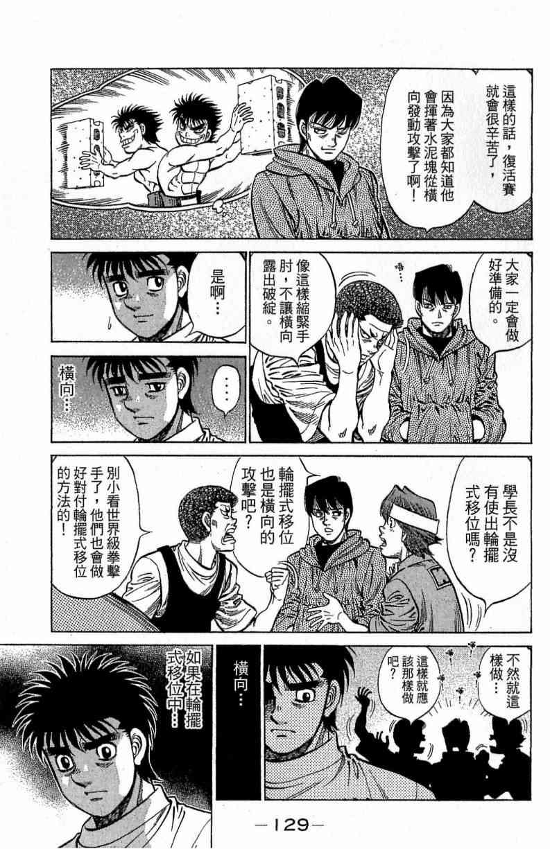 第一神拳 - 第114卷 - 第128张图