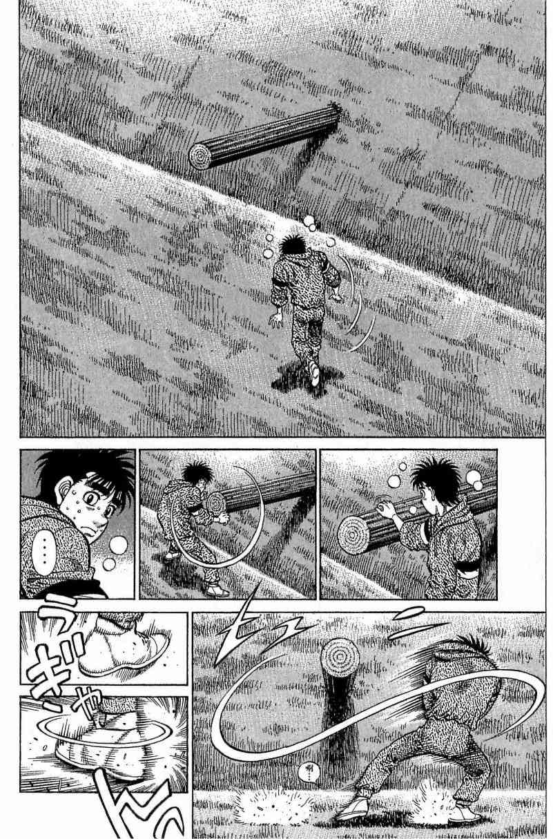 第一神拳 - 第114卷 - 第133张图