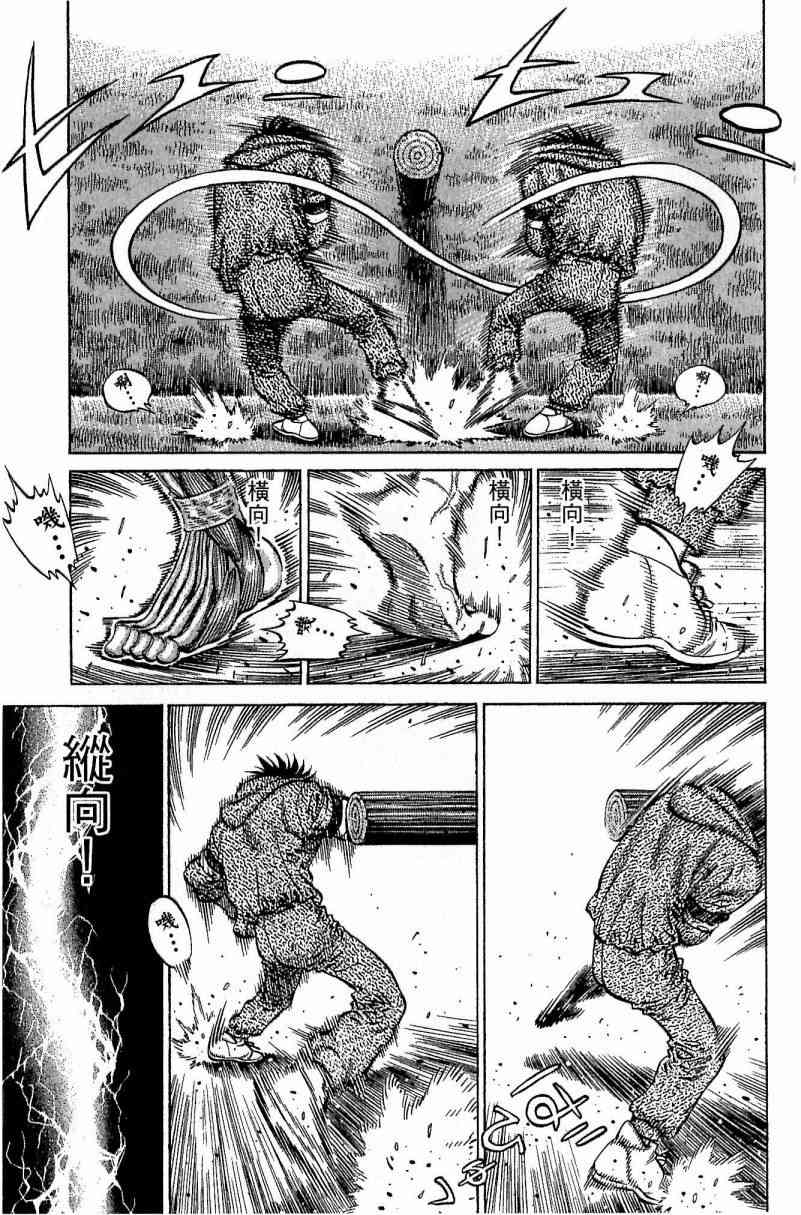 第一神拳 - 第114卷 - 第134张图