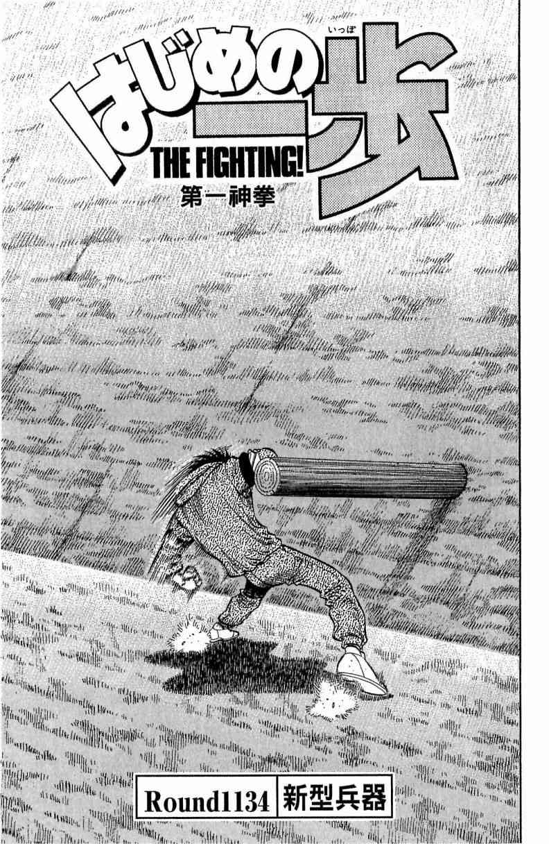 第一神拳 - 第114卷 - 第136张图