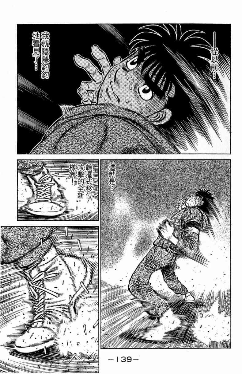 第一神拳 - 第114卷 - 第138张图