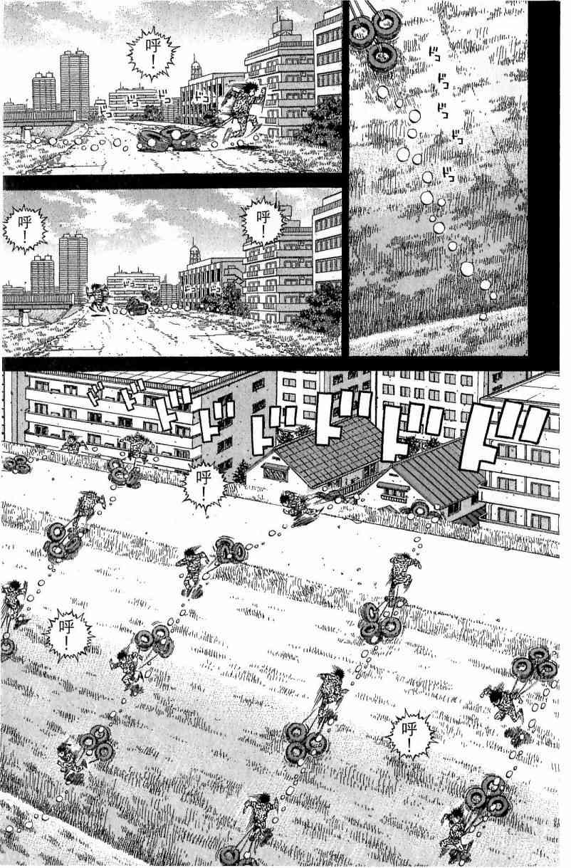 第一神拳 - 第114卷 - 第146张图