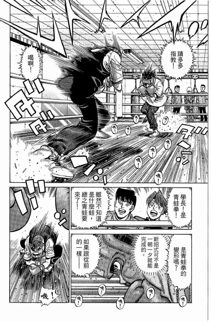 第一神拳 - 第114卷 - 第163张图