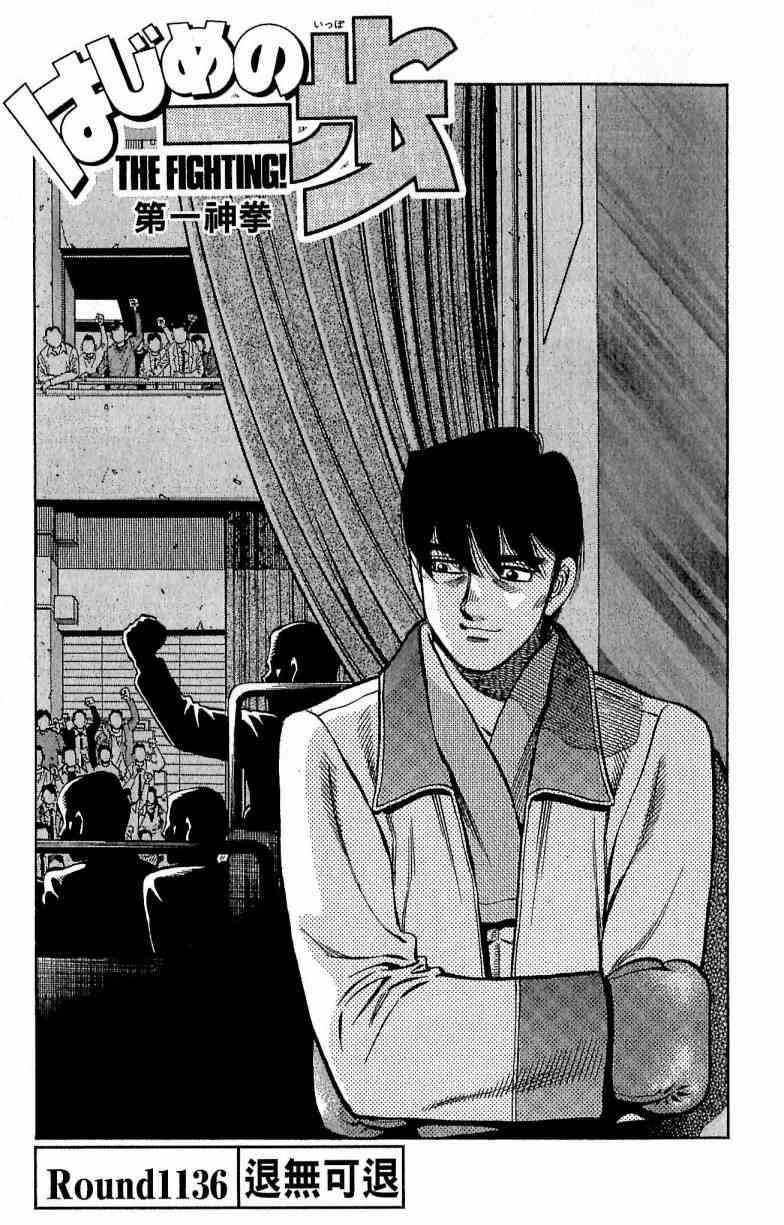 第一神拳 - 第114卷 - 第172张图