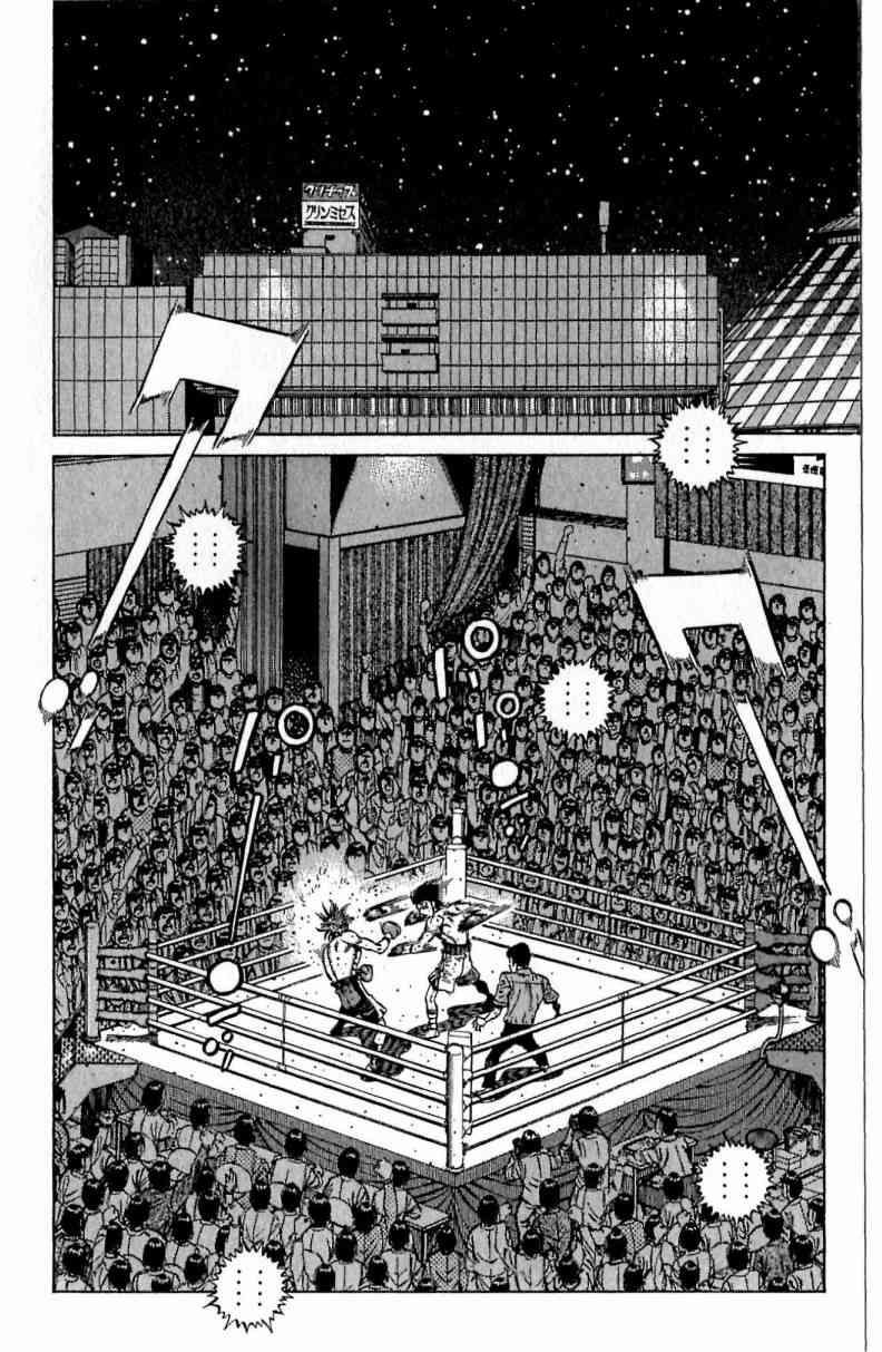 第一神拳 - 第114卷 - 第173张图