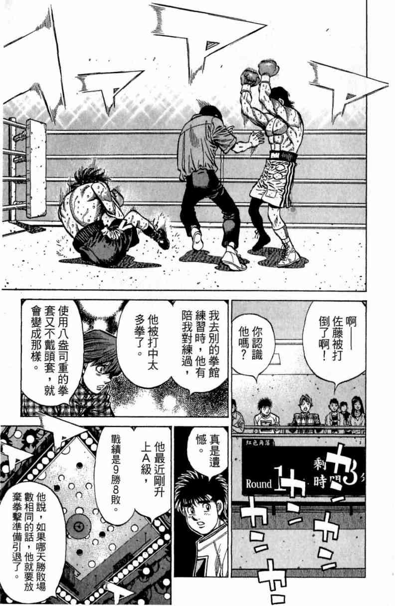 第一神拳 - 第114卷 - 第174张图