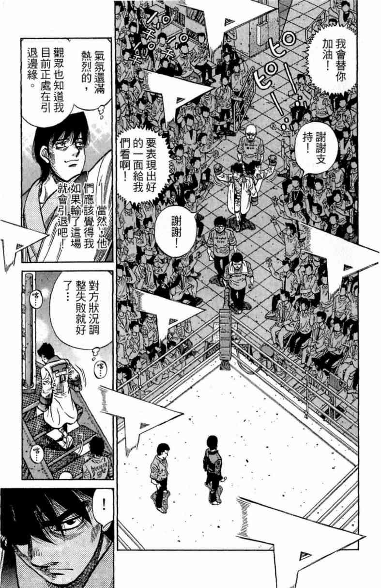 第一神拳 - 第114卷 - 第180张图