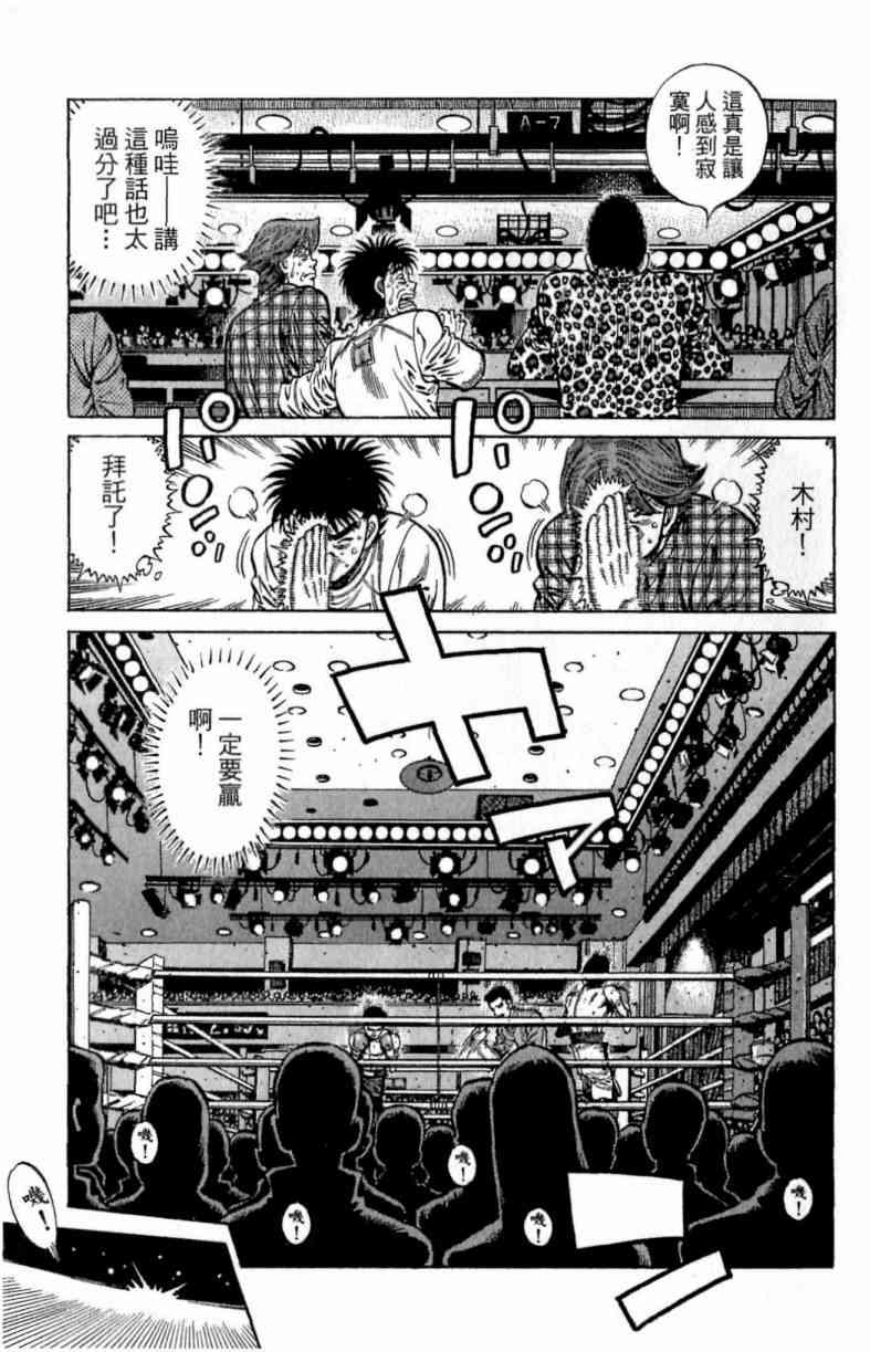 第一神拳 - 第114卷 - 第182张图