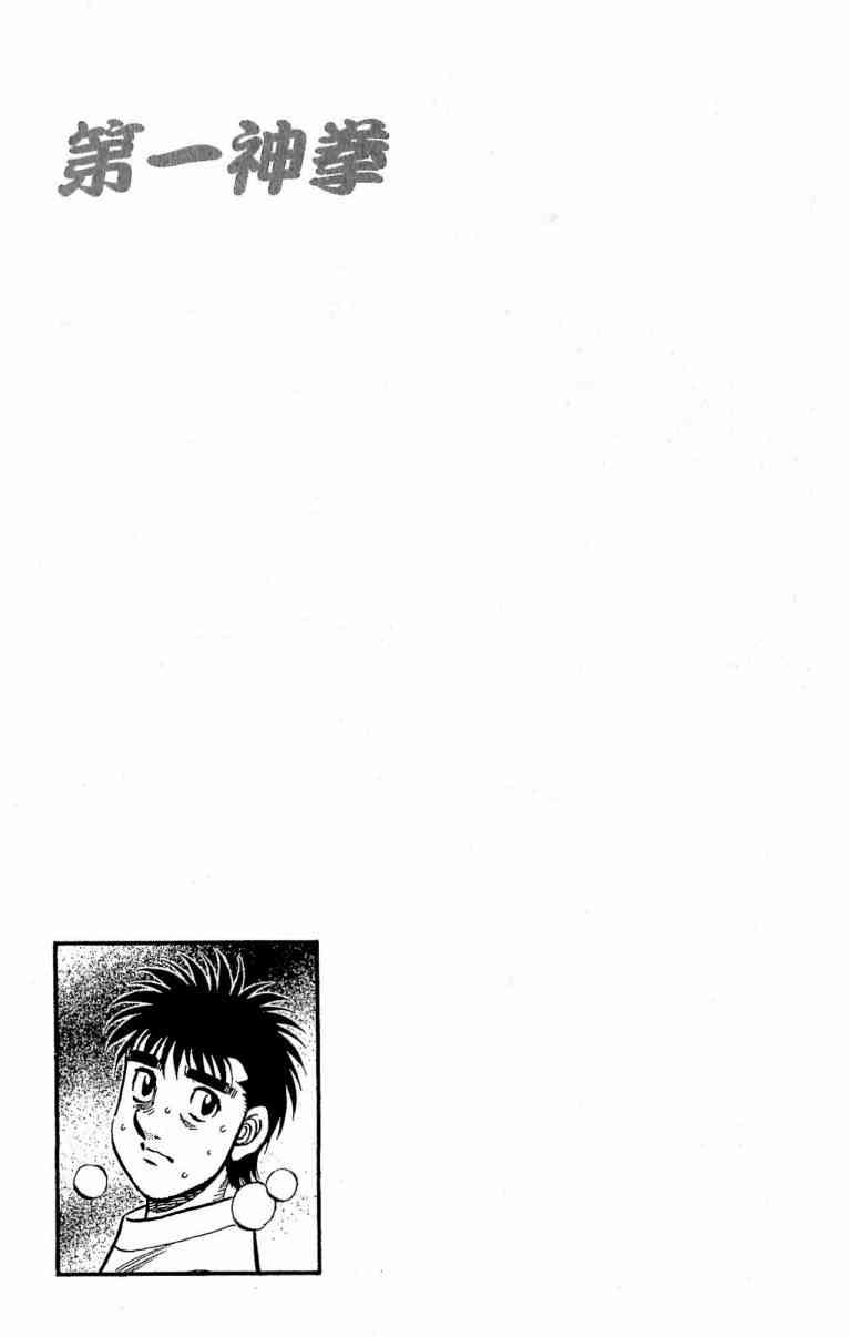 第一神拳 - 第114卷 - 第21张图