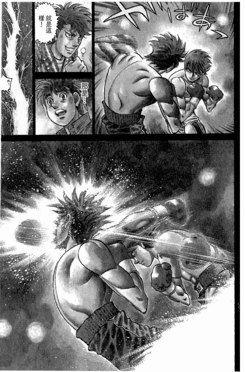 第一神拳 - 第114卷 - 第23张图